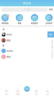 简言简语app手机客户端图片1