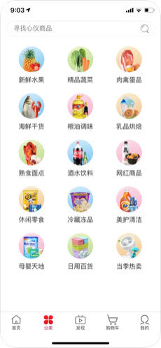 乾坤购物app官方版图片3