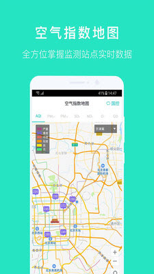 九江市环境空气质量app官方手机版图片3