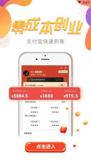 聚优省app手机软件图片1