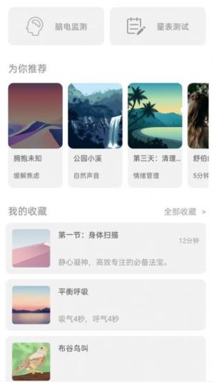 一念减压app免费版安装图片1