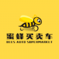 蜜蜂买卖车手机版