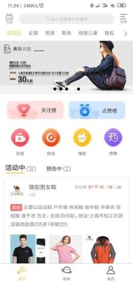 小广播app手机版图片1