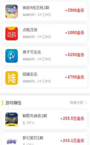 十万网app官方版图片3