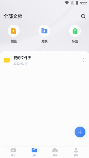 口袋记忆app手机版图片2