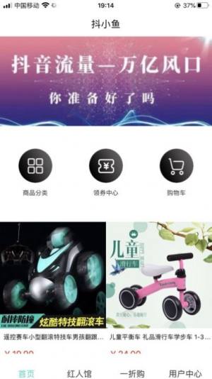 抖小鱼app手机版图片3