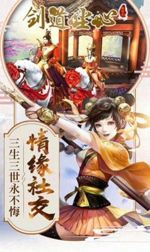 剑道尘心手游官网版apk图片2