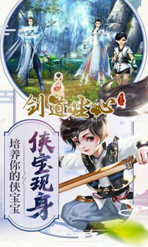 剑道尘心手游官网版apk图片3