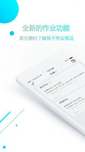 优家教app官方手机版图片2