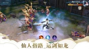 飘渺修神录手游官方最新版图片3