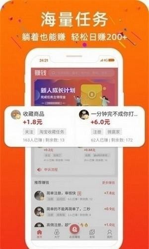 壹赚宝app官方版图片1