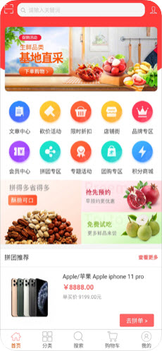 瑞森百货app官方版图片3
