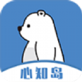 心知岛app软件 v1.1.4