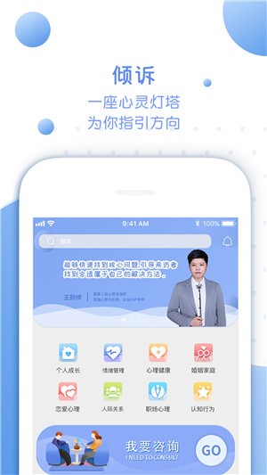 心知岛app软件图片3
