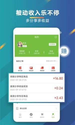 上下友手机版app图片3