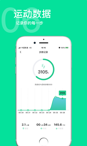 兽兽刷步数app官方版图片1