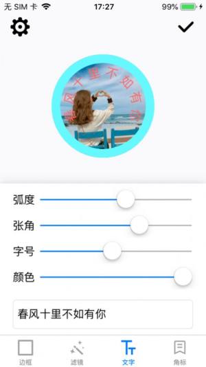 天天换头像app官方版图片3