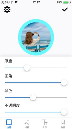 天天换头像app官方版图片2