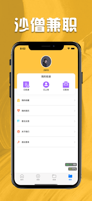 沙僧兼职软件苹果app图片1