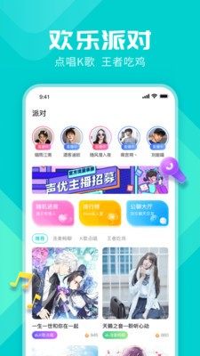 miss语音包app官方版图片1