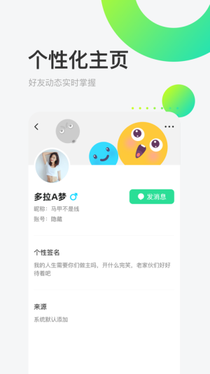 上上部落app手机版图片3