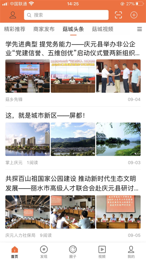 微庆元app手机版图片3
