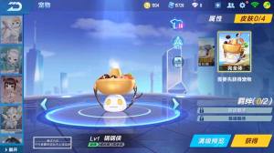 QQ飞车手游锅锅侠技能是什么？锅锅侠造型详细一览图片1