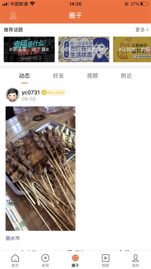 微庆元app手机版图片1