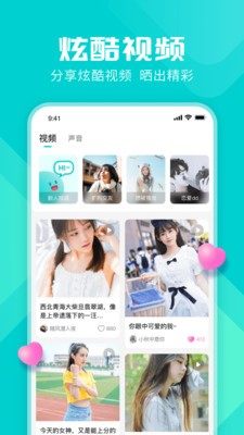 miss语音包app官方版图片3