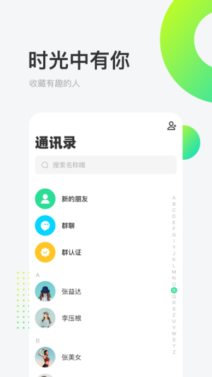 上上部落app手机版图片1