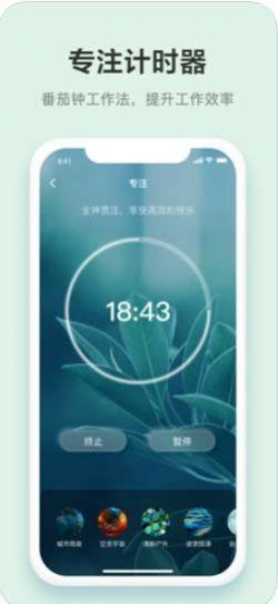 晚安声谷app苹果版软件图片1