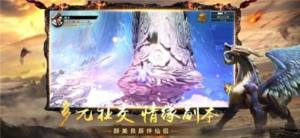 山海惊奇录手游官网最新版图片3