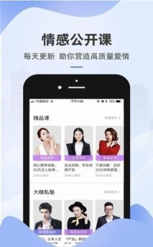 织梦恋爱话术app官方版图片1