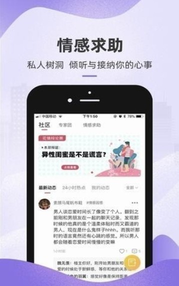 织梦恋爱话术app官方版图片2