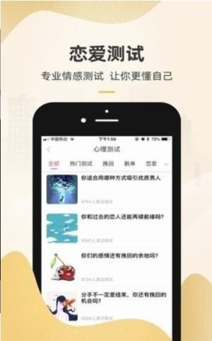 织梦恋爱话术app官方版图片3