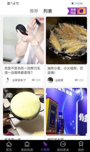 美妈心舍app购物平台免费图片3