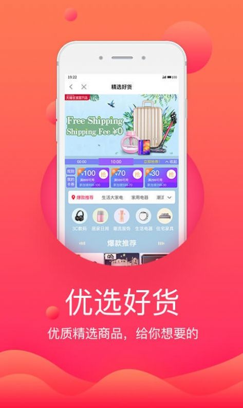 严选优淘app最新手机版图片2