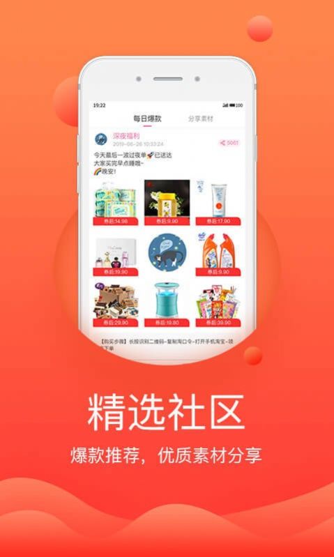 严选优淘app最新手机版图片1