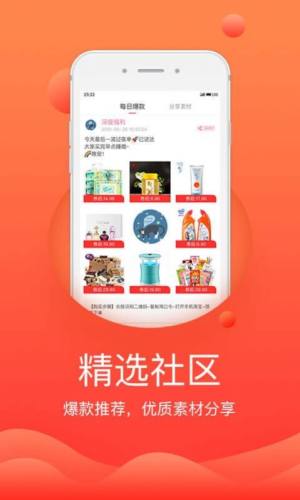 严选优淘app最新手机版图片1