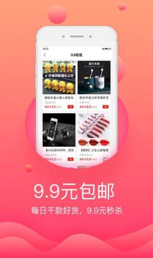 严选优淘app最新手机版图片3