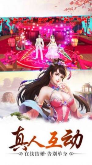 剑道倾天手游官网安卓版图片1