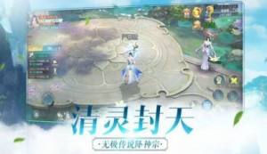 浩瀚修仙途手游官网最新版图片3