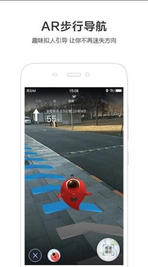 协同导航app手机最新版图片3