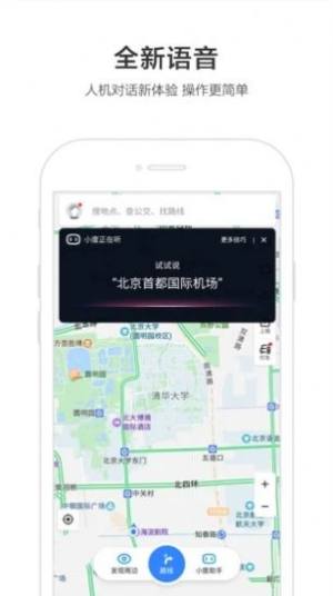 协同导航app手机最新版图片2