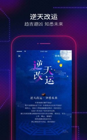 Fate交友app手机版图片1