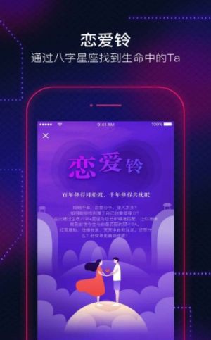 Fate交友app手机版图片2