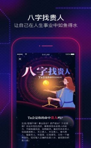 Fate交友app手机版图片3