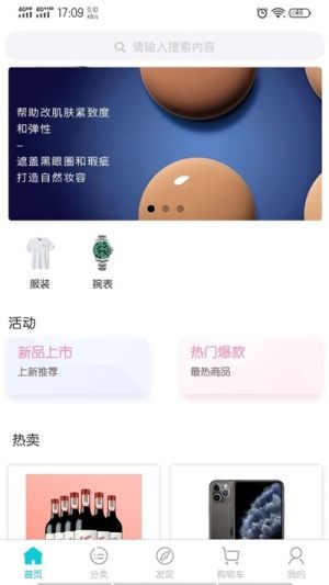 品玥汇app软件图片3