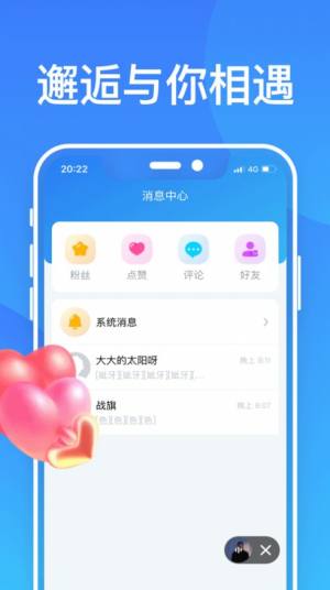 啾咪兔交友app官方手机版图片3