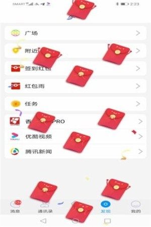 创业互动app软件图片1